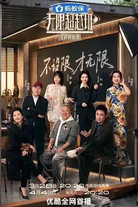向往的生活 第七季