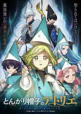 蓝色监狱 第二季